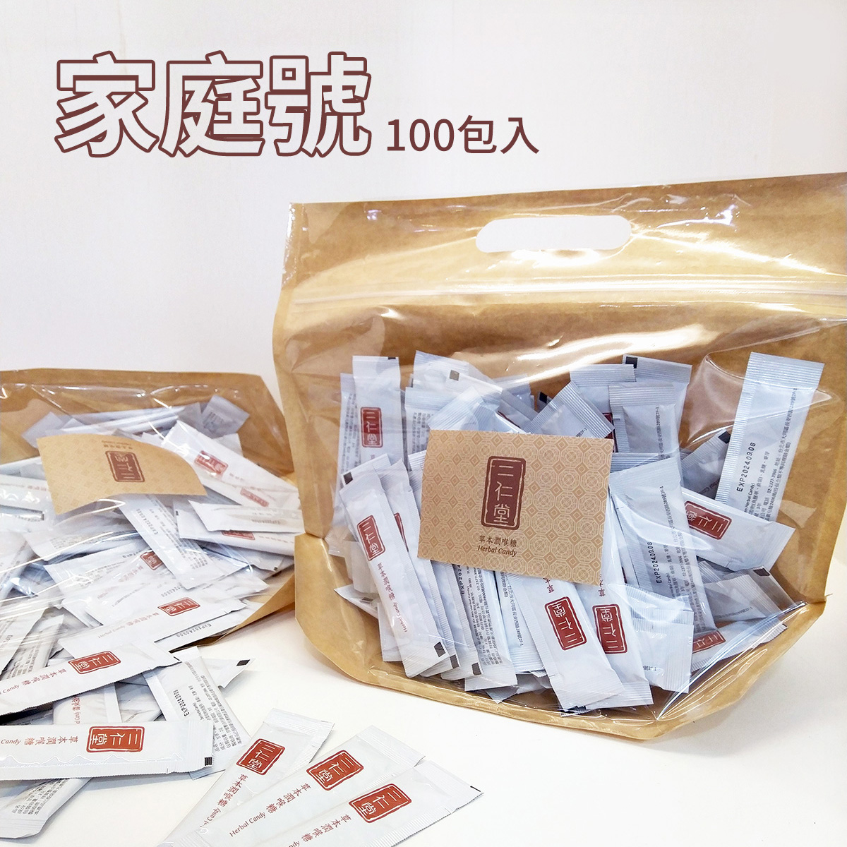 二仁堂草本潤喉糖100入家庭號:圖片 2