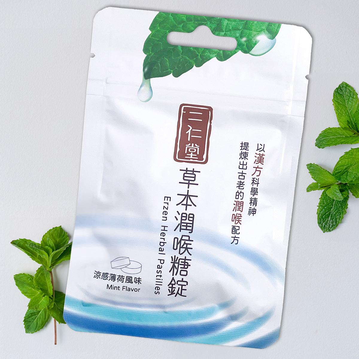 二仁堂草本潤喉糖錠 隨行包